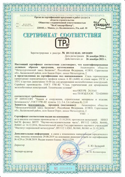 2016.12.26 Шумерля - Сталь горячекатная периодического профиля класса А.