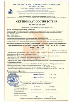 2020.10.22 Шумерля - Швеллеры стальные горячекатные с уклоном внутренних граней.